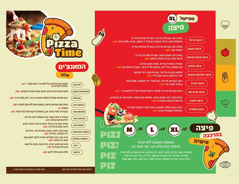 Pizza Time פיצה טיים גבעת שמואל Pizza Time פיצה טיים גבעת שמואל